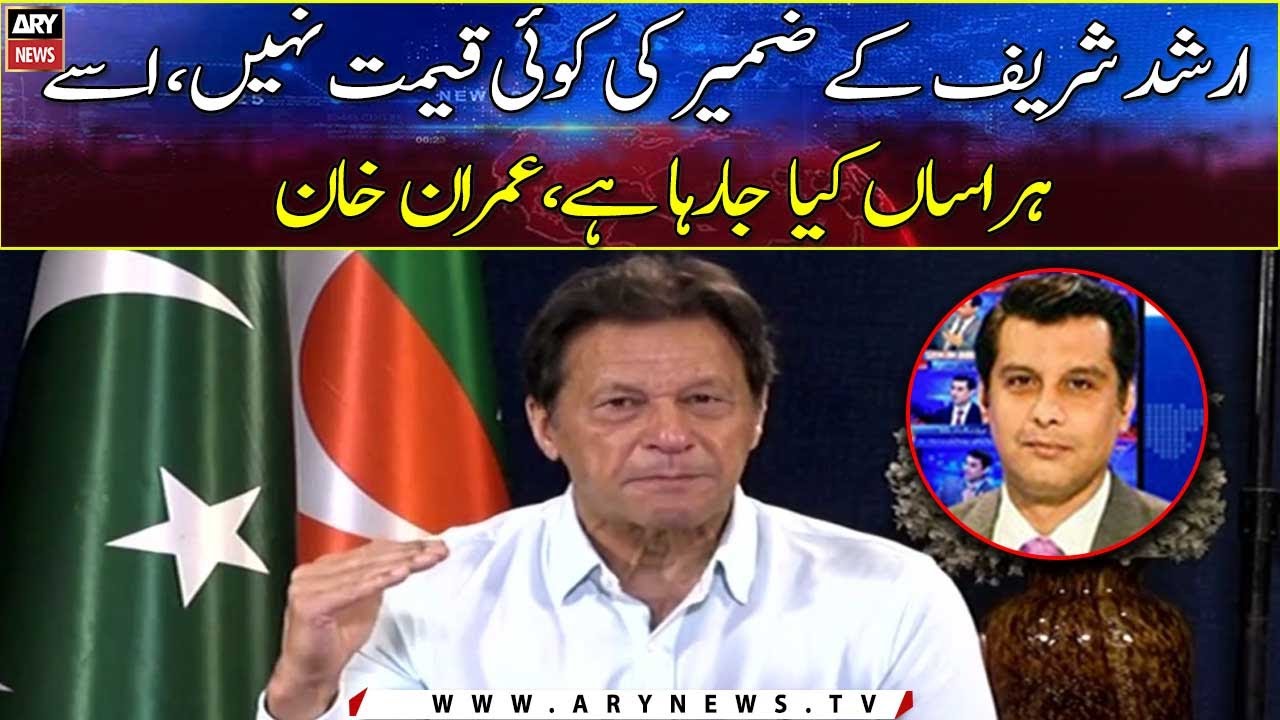 "Arshad Sharif's conscience has no price", Imran Khan condemns cases against journalists