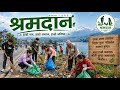 श्रमदान App Development Episode 9 | Backend Systems