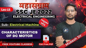 #15|Characteristics of DC  Generator📖|Electrical Machine🤖 महासंग्राम 🔥|SSC JE 2022|EE|By Mukesh Sir