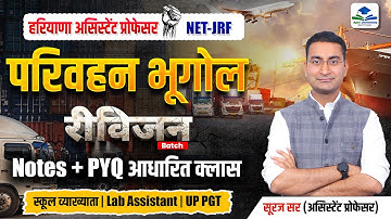 COMPLETE TRANSPORT GEOGRAPHY | UGC NET GEOGRAPHY MEGA MARATHON | HPSC AP GEOGRAPHY BY SURAJ SIR