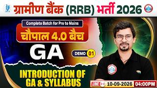Gramin Bank Vacancy 2026 | GA Syllabus | Chaupal 4.0 Batch | IBPS RRB GA Demo 01 | GA By Chandan Sir
