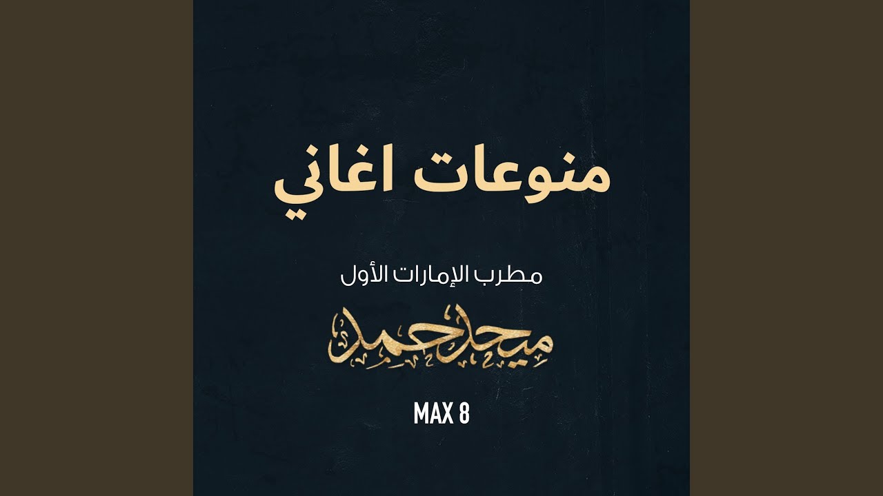 ahib albaru walmizyun 1