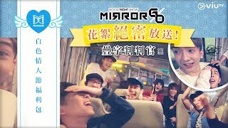 【MIRROR白色情人節福利包！疊字判判官 番外篇🤯】 screenshot 5