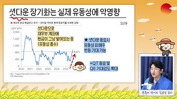 셧다운 막판 협상 임박? 분위기 반전 시작될까 / 오픈AI 자금 바닥났다? 월가의 경고 보고서