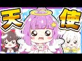 🪐【マイクラ】天使になった女の子👼🏻💜【ゆっくり実況】