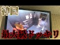 【心霊ドッキリ】調子乗ってる嫁に貞子召喚してみた