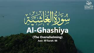 Surah Al-Ghashiya |سورة الغاشية| - (The Overwhelming) - Qur'an: 88 - By Khalifa Al-Tunaiji