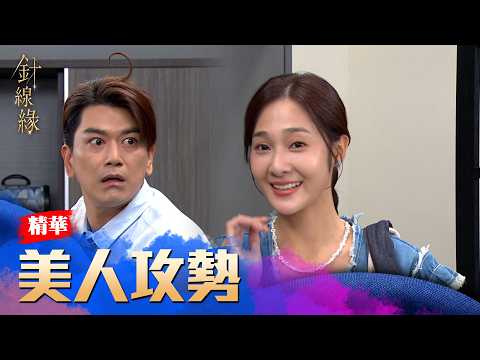 Shu Yao uses a honey trap! Getting Editor-in-Chief Liang to delete the gossip photos of Yu Xian! ...