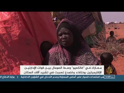 معارك في "غالكعيو" وسط الصومال