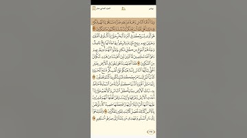 سورة يونس للشيخ ابراهيم الاخضر 1080