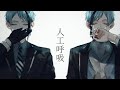 【人力x手描きツイステ】吸呼工人【リーチ兄弟】