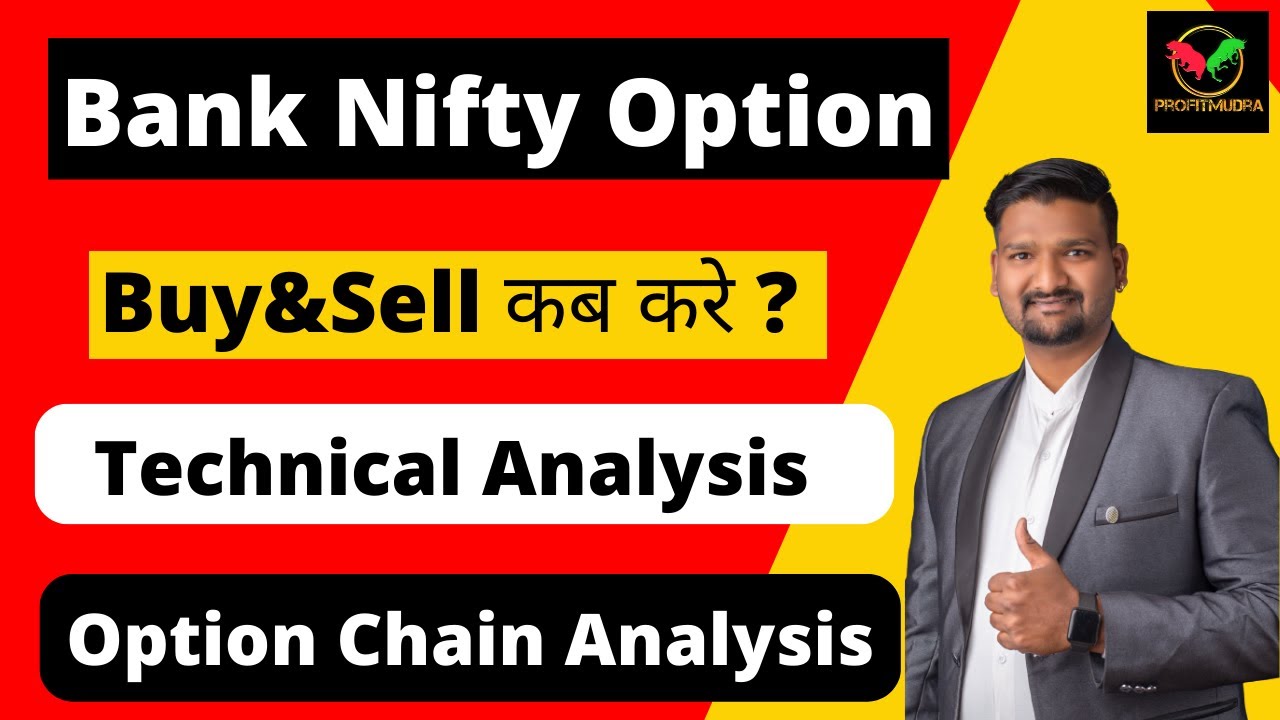 Bank Nifty Option | Buy And Sell Kab Kare? | Technical Analysis | PROFITMUDRA TRADING