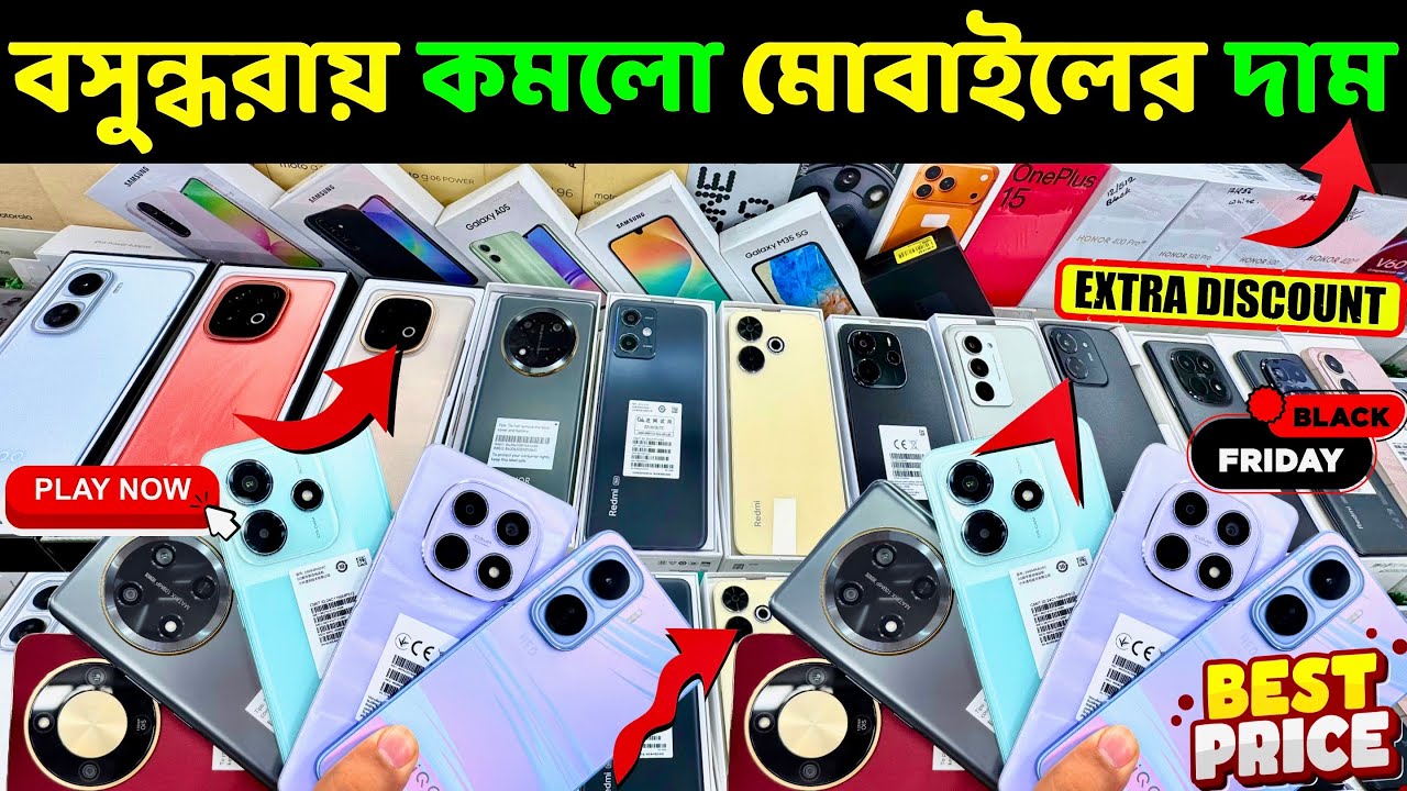 New Mobile Phone Price In Bangladesh 2026 🔥 Unofficial Phone Price In Bangladesh 🔥 New Smartphone BD