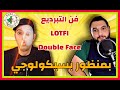 فن التبرديع Lotfi Dk Double Face والعربي زيتوت بمنظور بسيكولوجي كيف يتحول الدفاع الى تقديس 