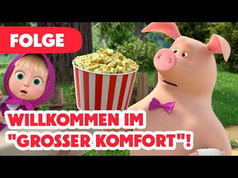 Mascha und der Bär 💥 NEUE FOLGE 2026 💥 Willkommen im "großer Komfort"! 🐷🏨💁‍♂️ (Folge 140)