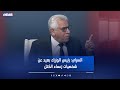 صارحو شعبكم السراي يستبعد قبول الإطار التنسيقي بترشيح أحد رؤساء الكتل لرئاسة الوزراء 