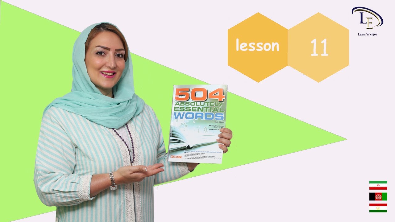 درس 11 | 504 واژه ضروری انگلیسی