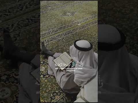 قال رب أوزعني أن أشكر نعمتك ياسر الدوسري قرآن