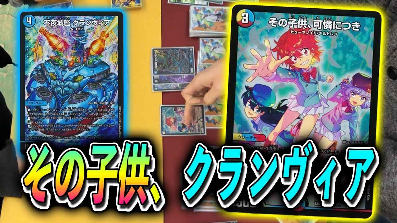 新カード使ってみた 超万能カードだけど何で使えばいいのか その子供 可憐につき の変わった就職先 デュエルマスターズ Youtube