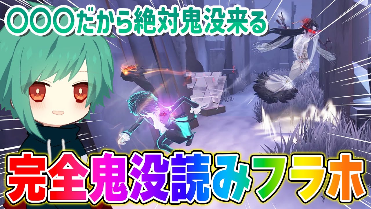 【第五人格】通電後の鬼没読みフラホでダメージ回避！試合後にこのシーンの解説あります【IdentityV】