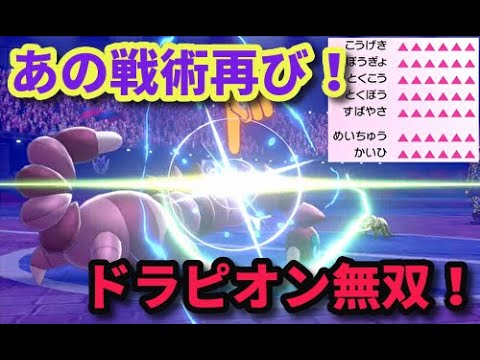 ソードシールド ドラピオンの種族値 わざ 特性など能力と入手方法 ポケモン剣盾 攻略大百科