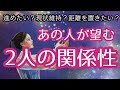 【超神回💖&辛口注意🚑】あの人が望む2人の関係性🥺💓🥺
