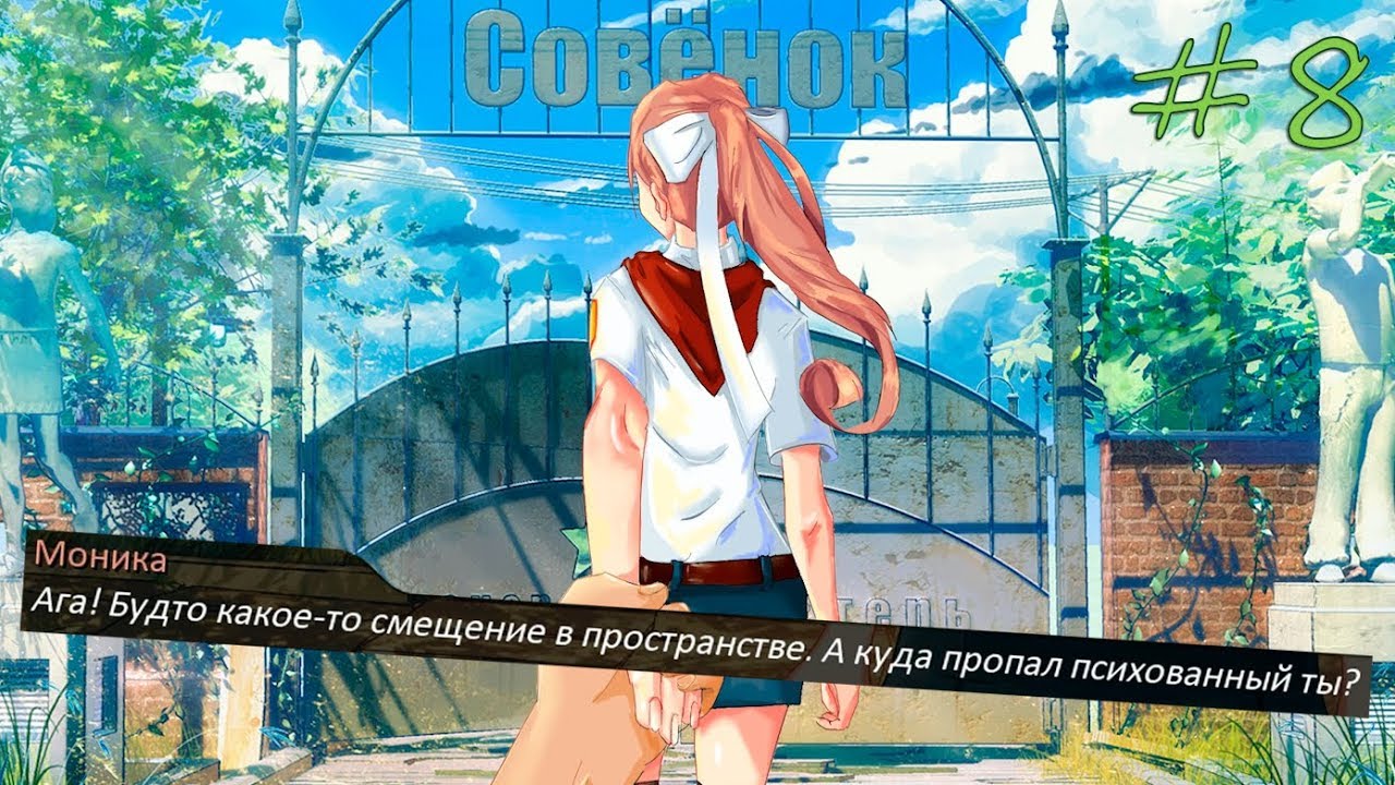 Бесконечное лето чистовик схема