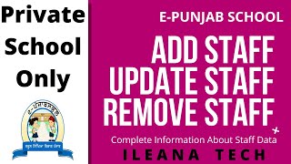 ADD STAFF || UPDATE STAFF || REMOVE STAFF DATA|| PRIVATE SCHOOL || E-PUNJAB SCHOOL || ILEANA TECH
