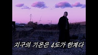 (ENG SUB) 지구를 갉아 먹고 있는 인류에게 분노한 신이 내린 결정