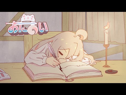 おにあい / 夏色花梨【おにまいイメージソング】
