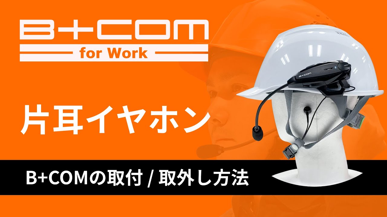 B+COM for WORK - SYGNHOUSE