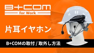 B+COM for WORK - SYGNHOUSE