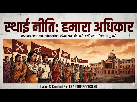 Vocational Education India!! Vocational education under contract system!! Hariyana Model