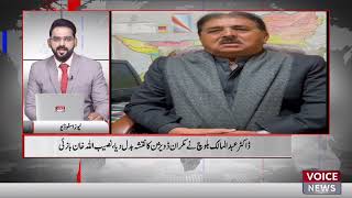 Dr Abdul Malik Baloch Changed The Map Of Makran Division Naseebullah Khan Baz Voice News