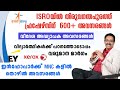 PART TIME JOB,ISRO VACANCIES,ABROAD TEACHING JOB,INFOPARK RECRUITMENT|CAREER PATHWAY|Dr.BRIJESH JOHN