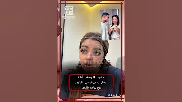 مضيت 9 وصلات أمانة واتنازلت عن قيمتي البلوجر روح تهاجم طليقها روح طلاق اكسبلور 