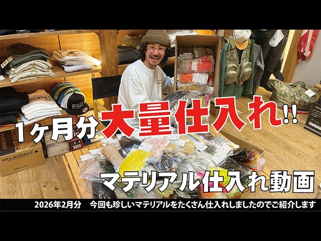 フライタイイング・マテリアルの仕入れ2021年12月（ハックル大量入荷