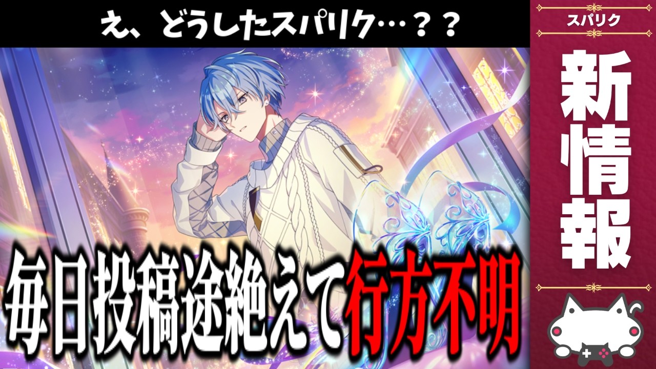 Hey, you've got to be kidding me Sparklink Stars?? / Latest