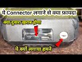 Bluetooth Speaker का कनेक्टर बार बार टूट जाता है | Bluetooth Speaker Charging Connector Repair |