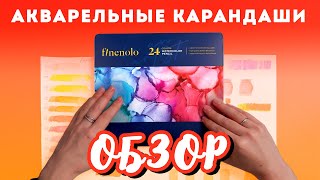 Обзор акварельных карандашей Finenolo