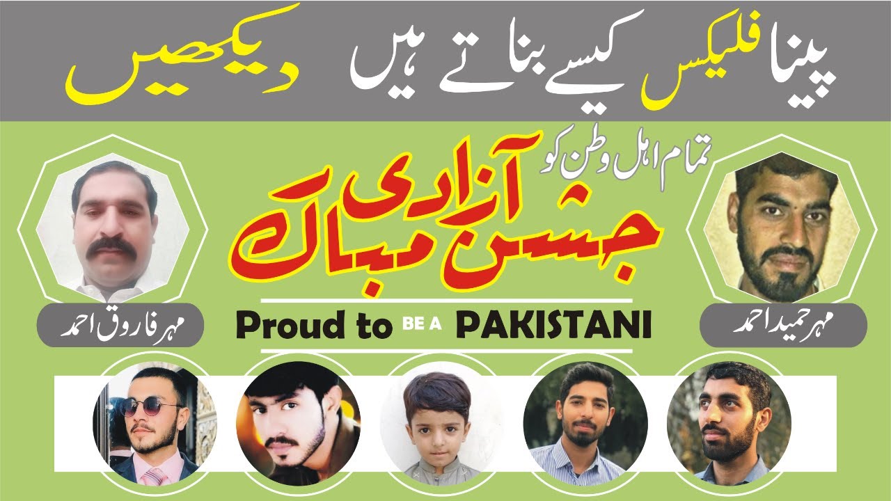 Independence day Pena Flex l Happy Independence day 