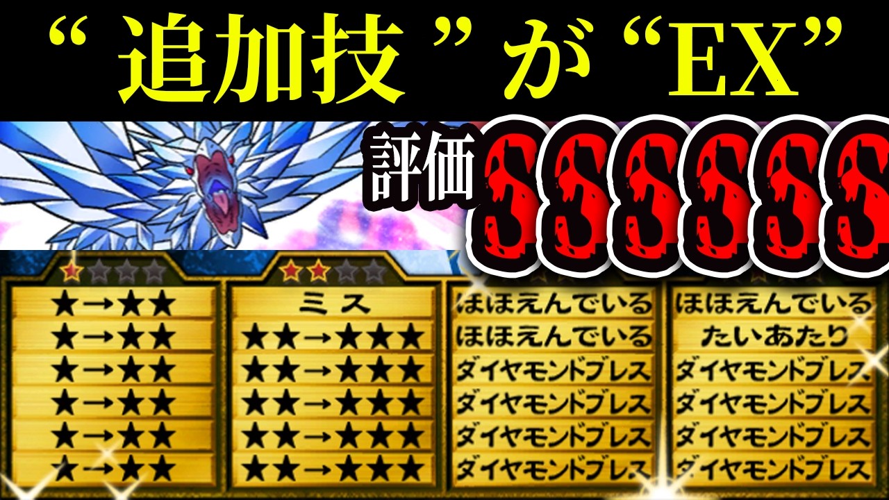 【オレカバトル】宝石ドラゴンの