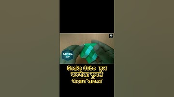 Snake Cube Heart ❤️ Shape Pattern | #shorts #cube #snakecube #viral