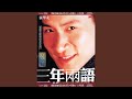 這個冬天不太冷 這個冬天不太冷