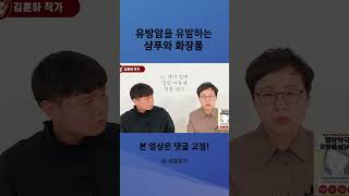 유방암을 유발하는 샴푸와 화장품