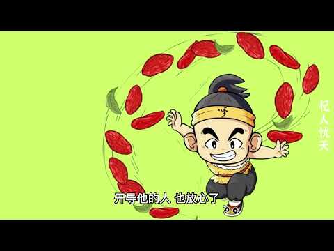 成语故事《杞人忧天》