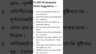 Class VIII Geography MCQ Suggestions । #popular #notes  । Please Subscribe ❤