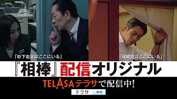 相棒tran Mp3 相棒tran Mp3
