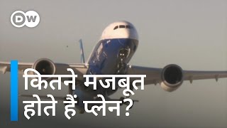 कोई हवाई जहाज हवा में कितना दबाव झेल सकता है? [How much stress can an aircraft withstand?]