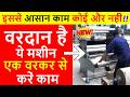 धमाकेदार BUSINESS IDEAS🔥🔥New Business Ideas 2026, Small Business Ideas, Unique Business Ideas